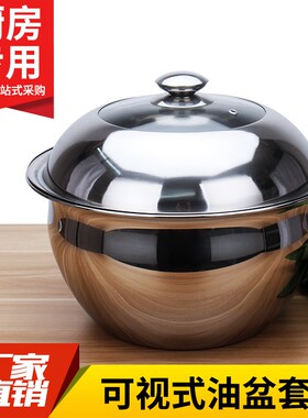 特厚不锈钢可视油盆油鼓油炸过滤漏勺猪油盆打蛋和面盆调料盆带盖