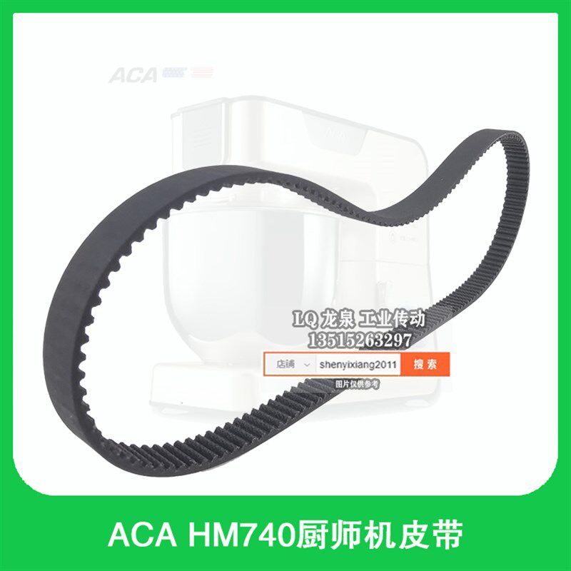 ACA面包机北美电器HM740厨师机皮带3M375-10 DO NOT  CRIMP齿轮带 - 实物图