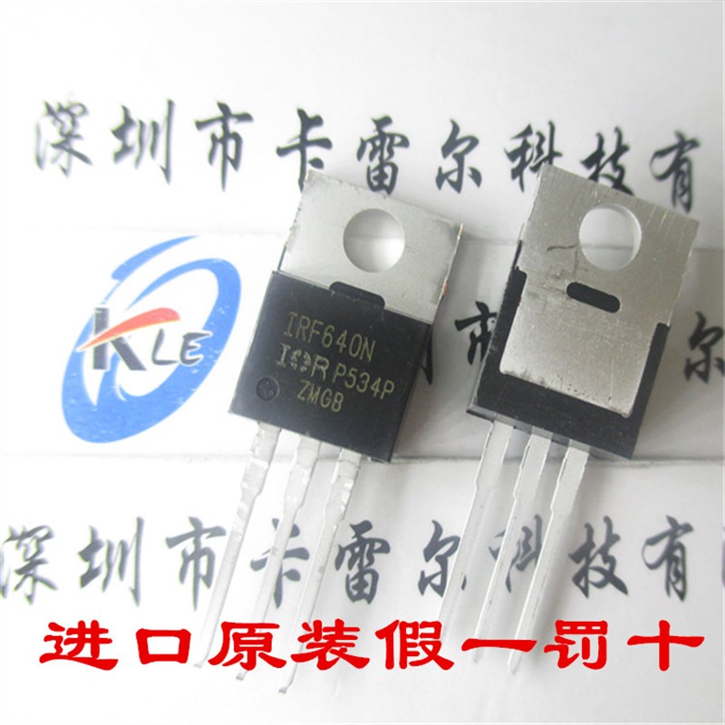 IRF640NPBF IRF640N 场效应管 MOSFET N 200V 18A TO-220原装正品