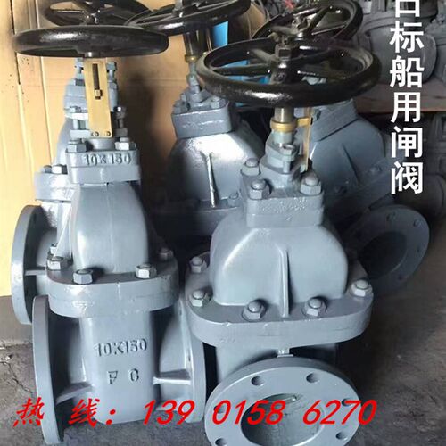 JIS-F-7366-日标船用铸钢法兰闸阀10K-50 65 80 100 125 150 200