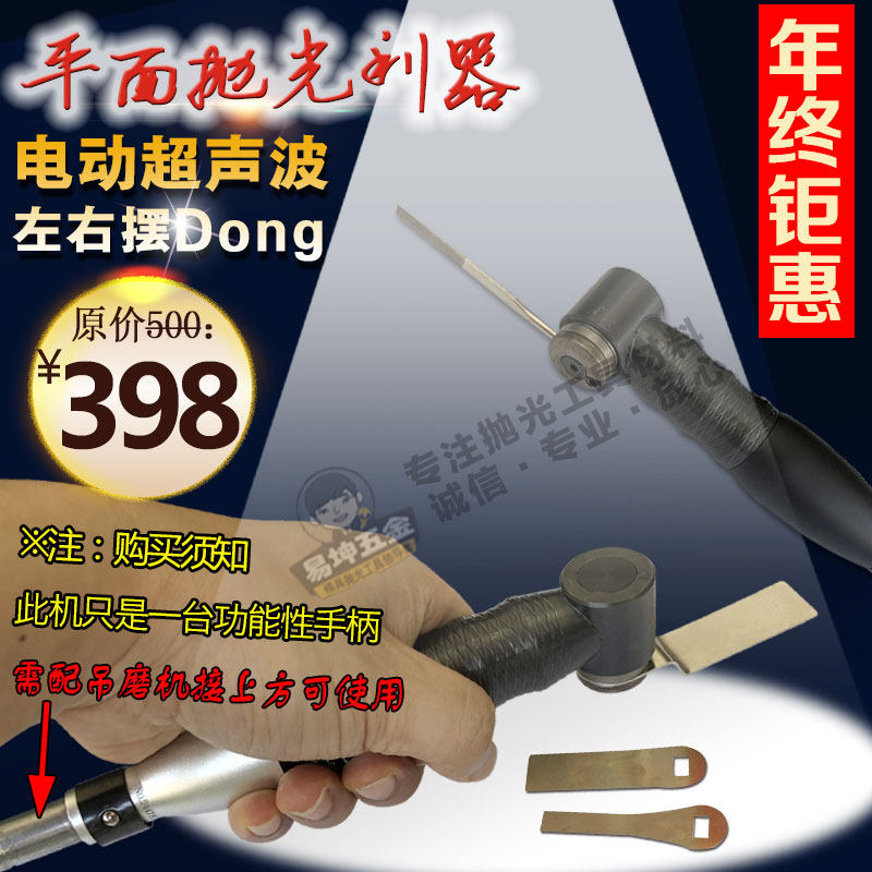 弯头电动超声波打磨机 精奥左右摆锉刀机散打机 省模具抛光工具