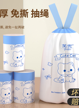 免撕抽绳垃圾袋手提式加厚大号收口家用可爱清洁不脏手厨房抽取式