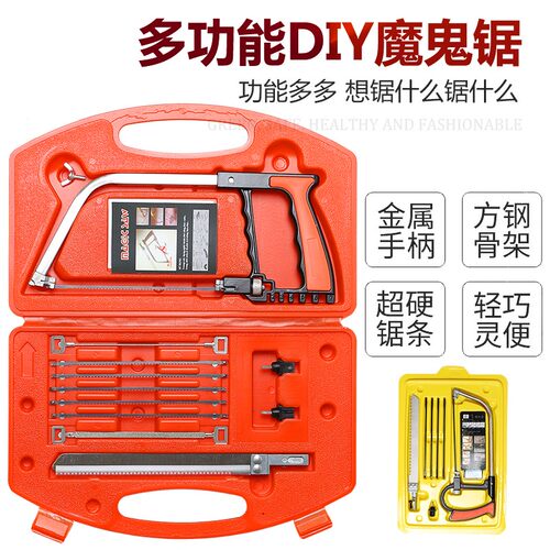魔鬼锯曲线锯子多功能锯迷你手工锯木工diy锯木工手锯据子多用锯