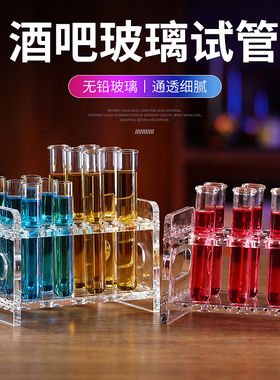 玻璃试管烈酒杯 10支装中式风格酒具组 适用KTV酒吧鸡尾酒