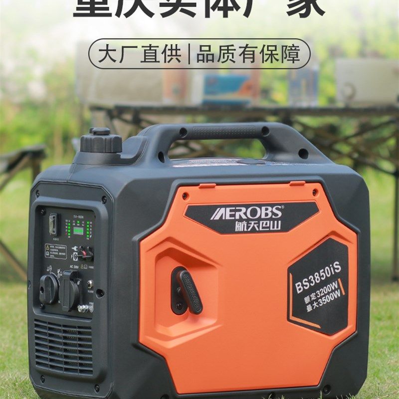 航天巴山汽油发电机2kw千瓦家用小型220v变频户外房车露营便携式