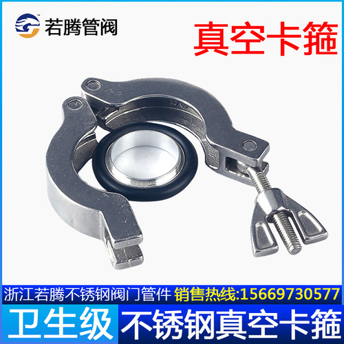 304不锈钢KF真空卡箍铝镀铬快装卡扣抱箍密封圈中心支架KF10-50腾