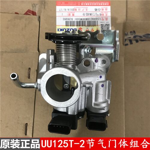 轻骑铃木优友UU125T-2UY125T节流阀体组合节气阀体组合进气阀组合