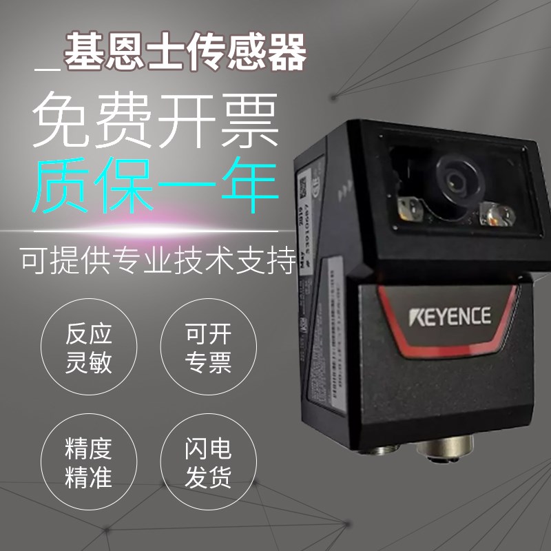 原装正品KEYENCE基恩士长距离条码二维码读取器 SR-752/710