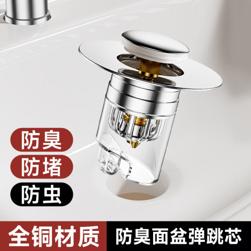 洗脸盆塞子按压式下水器弹跳芯台盆漏水塞洗手池脸盆面盆万能通用