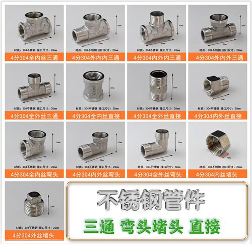 304不锈钢接头内外丝三通弯头双对丝直接管古4分螺纹补芯管标准件