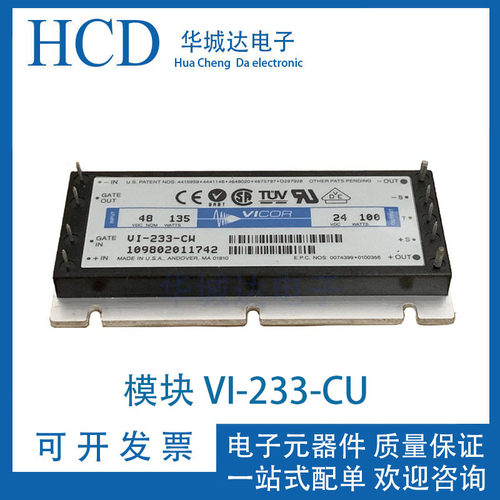 VI-233-CW VI-233-EW VI-231-CW VI-233-CU-01 VI-263-EU模块正品