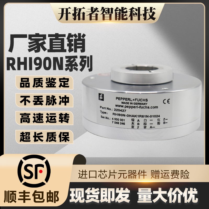倍加福RHI90N-0HAK1RN-01024#0F/2F/0G/0I/0L/0NAK1 空心轴编码器