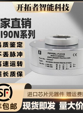 倍加福RHI90N-0HAK1RN-01024#0F/2F/0G/0I/0L/0NAK1 空心轴编码器