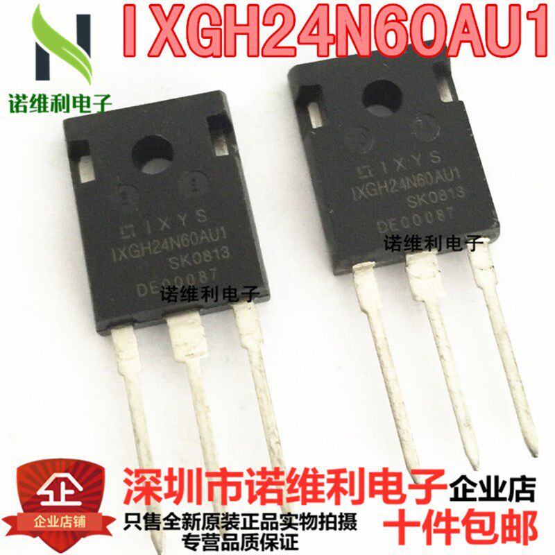 进口MOS场效应管 IXGH24N60A IXGH24N60AU1 24A/600V