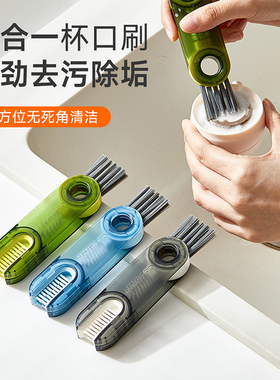 舍里 杯盖刷三合一杯刷U型杯口清洁刷奶瓶杯口保温杯缝隙清洗神器