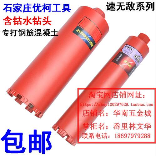 优柯含钴开孔器专打钢筋混凝土450工程薄壁钻钻孔