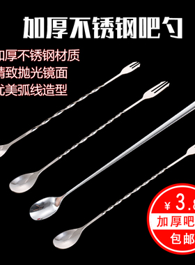 加厚不锈钢长吧勺搅拌棒鸡尾酒调酒棒奶茶搅拌勺冰匙吧更吧匙包邮