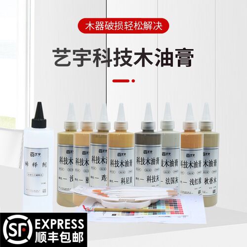 艺宇科技木油膏面漆家具维修材料补漆上色快干色膏科技木油漆套装