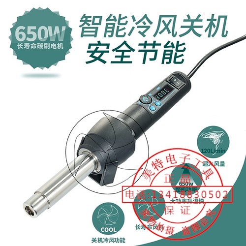 谊华YIHUA8858 I便捷式热风枪 可调热风枪  手持式数显热风拆焊台