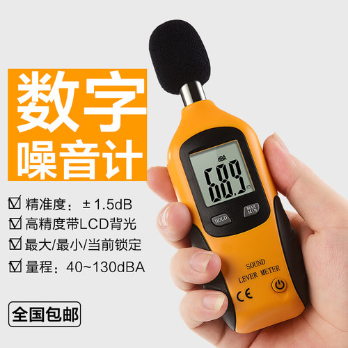 鑫思特HT-80A噪音计检测仪分贝仪 噪声测试仪高精度噪音仪声级计