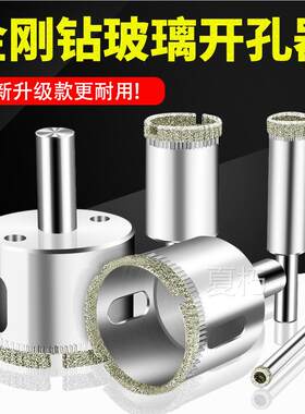 金钢钻圆钻瓷器打孔打眼取孔打洞地砖空心瓷片工具鱼缸瓷砖钻头