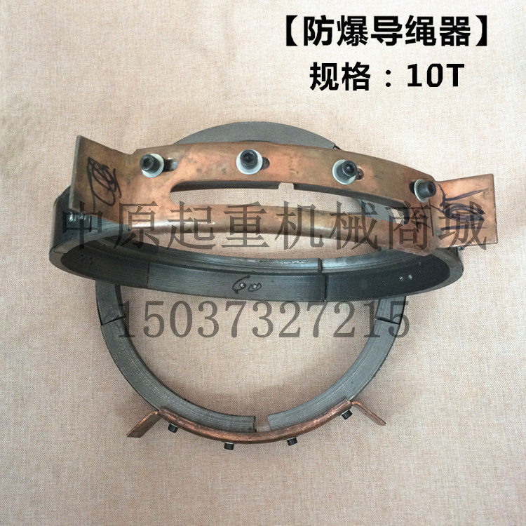 黄河防爆电动吊车用10T防爆导绳器 防爆盘绳器