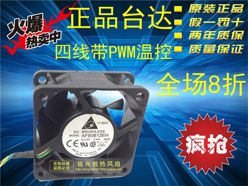 正品台达风扇AFB0612EH 6CM 12V 0.48A 四线风扇 服务器风扇