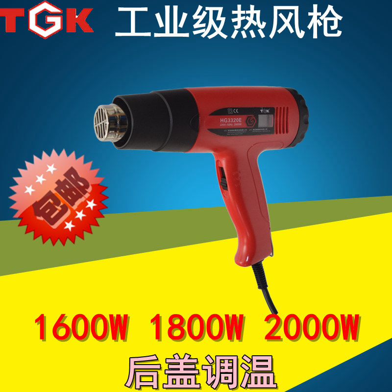 直降价德至高HG3320E工业级1600W/2000W数显调温塑料热风筒热风枪