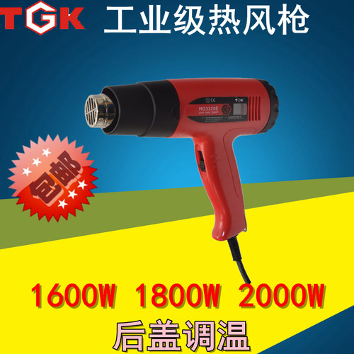 直降价德至高HG3320E工业级1600W/2000W数显调温塑料热风筒热风枪