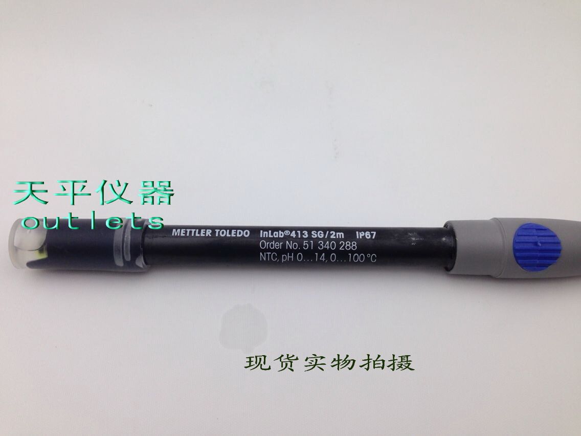 梅特勒托利多Inlab413 SG/2M IP67ph电极(51340288)InlabExpertGo