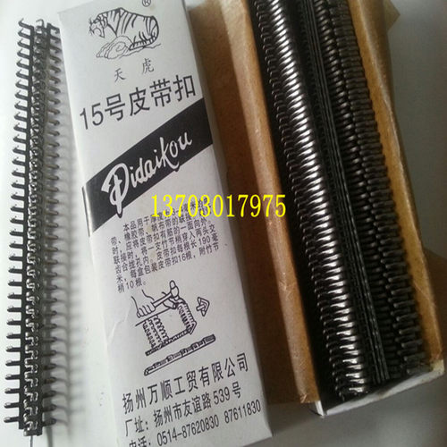 厂家直销:天虎牌输送带扣连接扣狼牙扣流水线皮带扣工业皮带扣