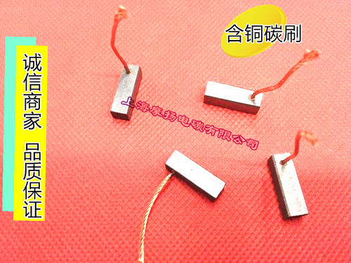 适用欧宝离心式离合器汽车整流子马达含铜碳刷6电机电刷7潜水泵5