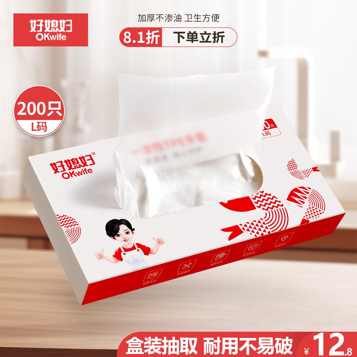 好媳妇一次性手套200只装家用餐饮厨房耐磨耐用tpe食品级手套防油