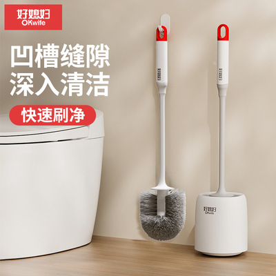 好媳妇壁挂马桶刷家用 无死角洗厕所刷子 带底座上墙式硬毛长柄刷