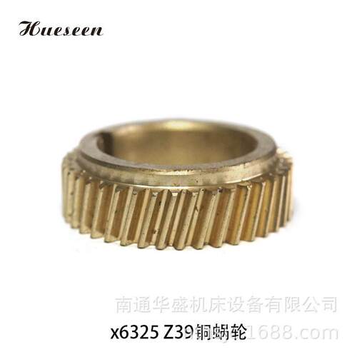 南通铣床铜蜗轮 X6325-Z31进给器蜗轮 左右丝杆移动铜齿轮