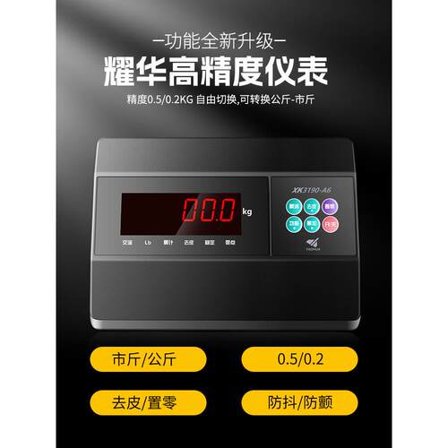 上海耀华地磅秤1-3吨工厂物流地泵电子秤5吨小型地磅带围栏称猪牛