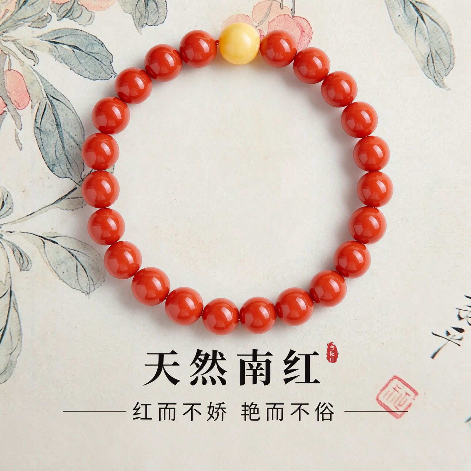鸿福一生天然满肉南红手串新中式黄蜜蜡手链男女款百搭叠戴属火土