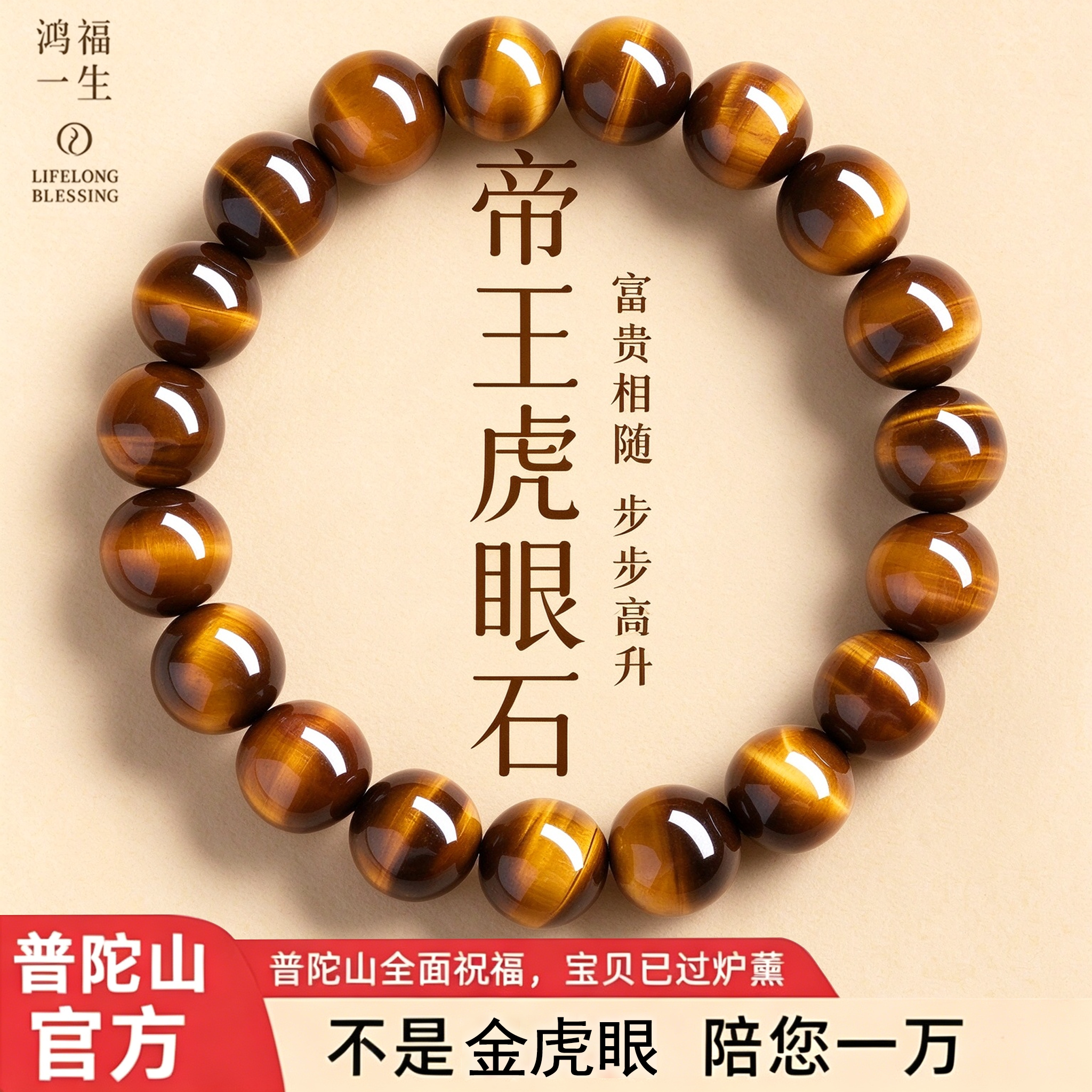 鸿福一生天然黄虎眼石金虎眼手串补土招财转运珠男女叠戴百搭手链