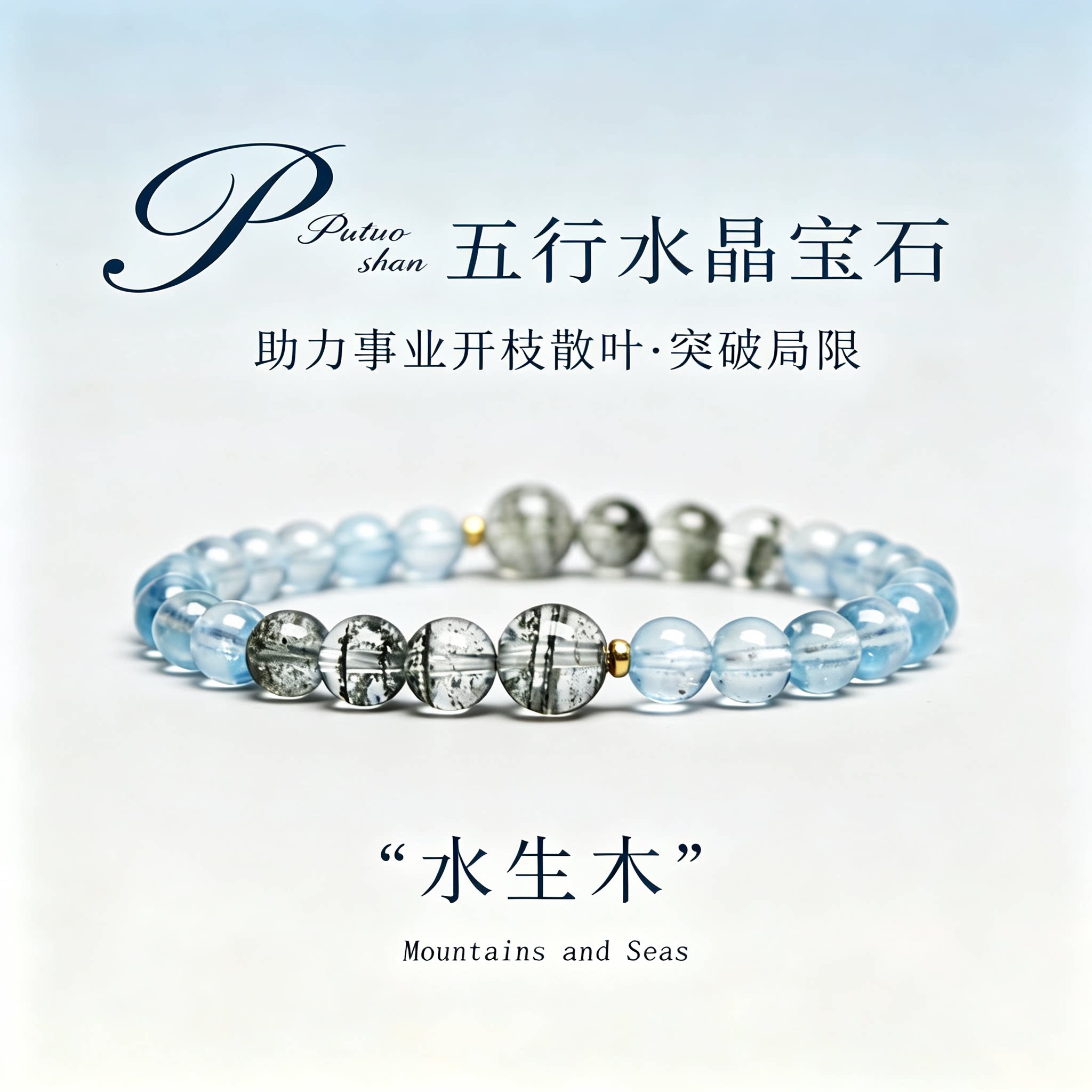 五行补水木情绪稳定天生纯净