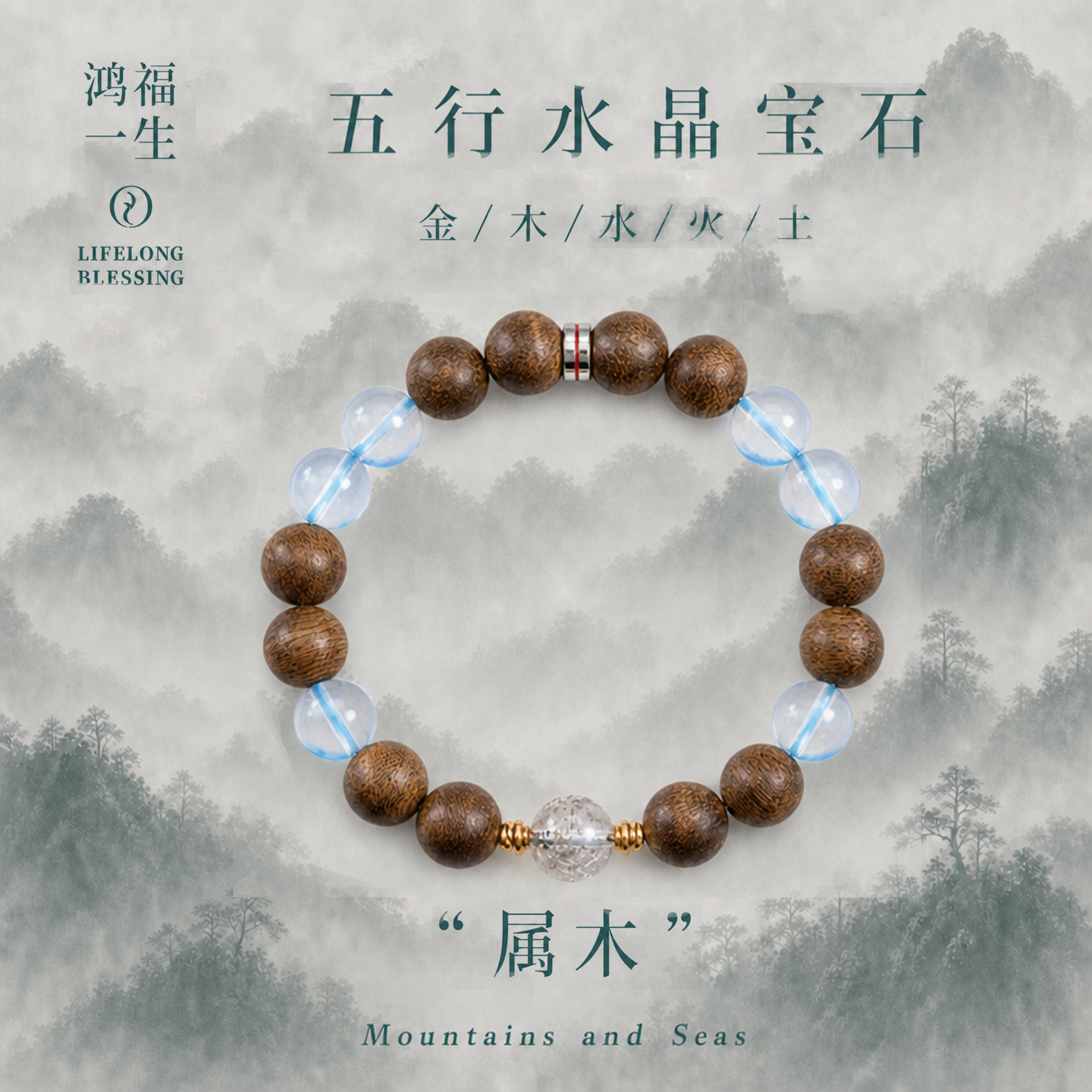 【官方甄选】【五行天然水晶】