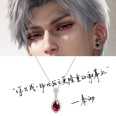 【恋与深空正版周边】眼眸项链