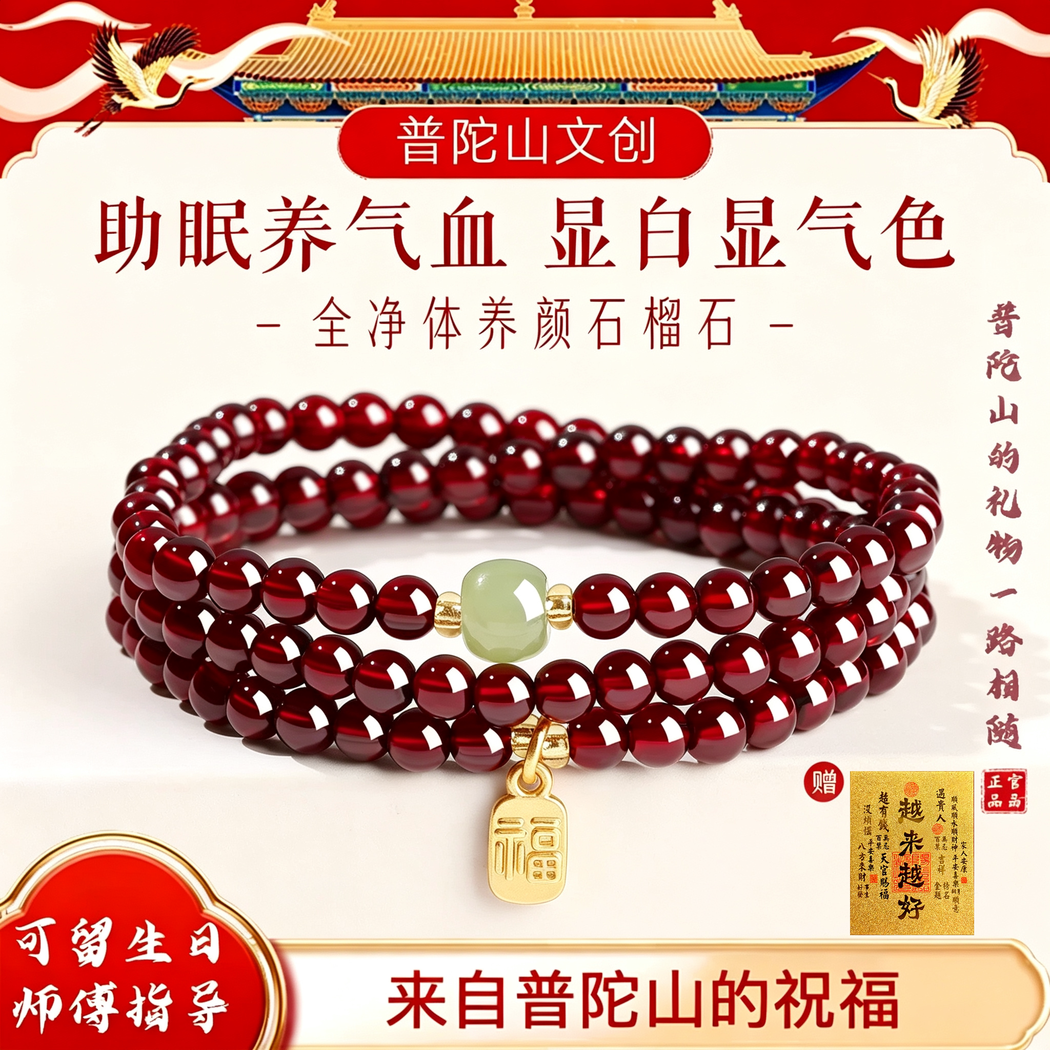 【官方甄选】石榴石和田玉手链图片
