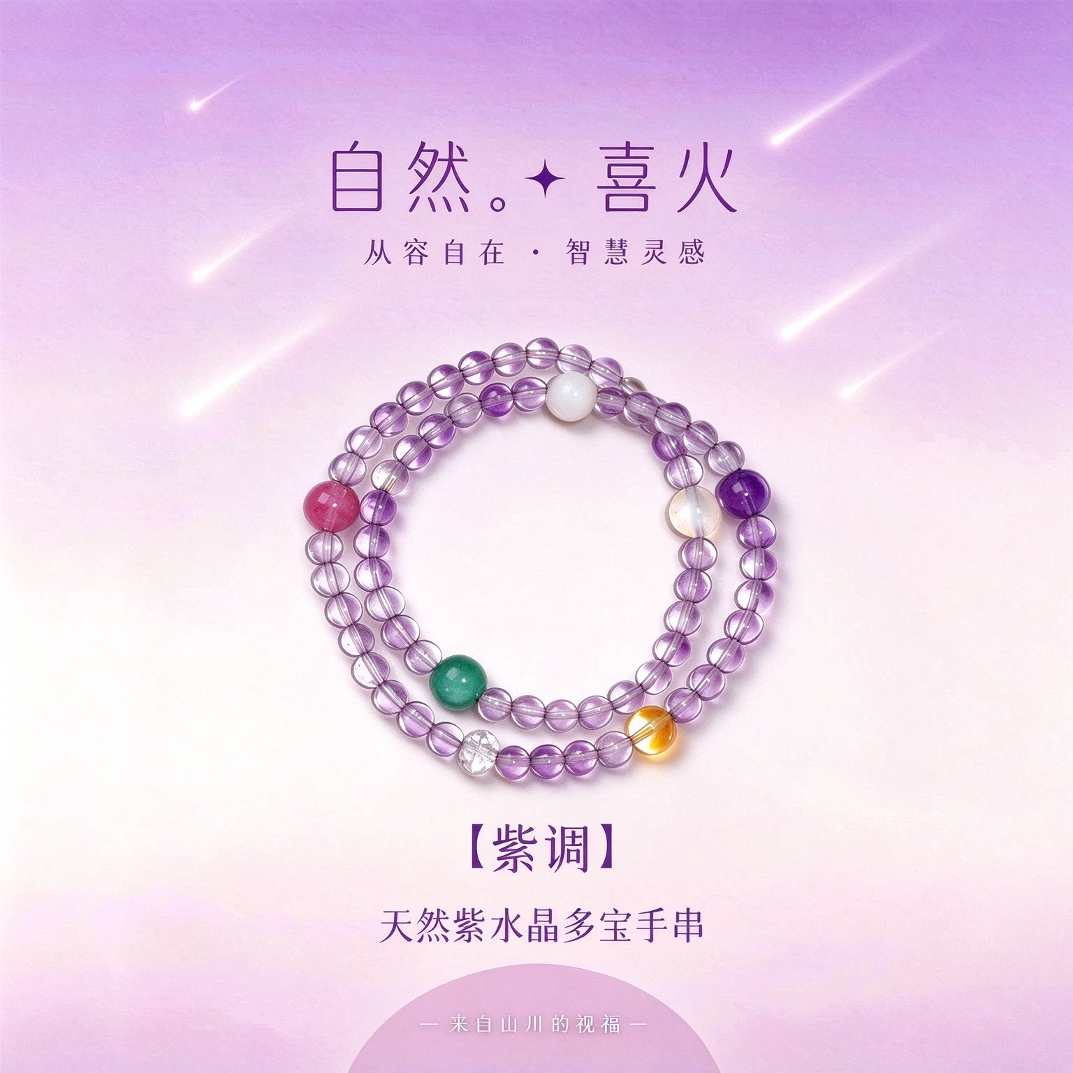 鸿福一生纯天然紫水晶多宝手串双圈女考试上岸水晶手链送女友礼物