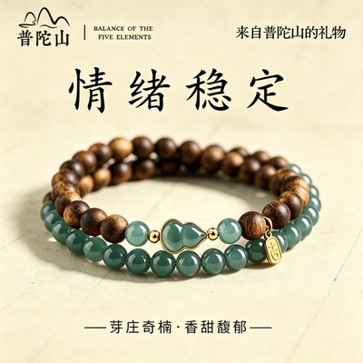 【官方甄选】奇楠沉香蓝水翡翠
