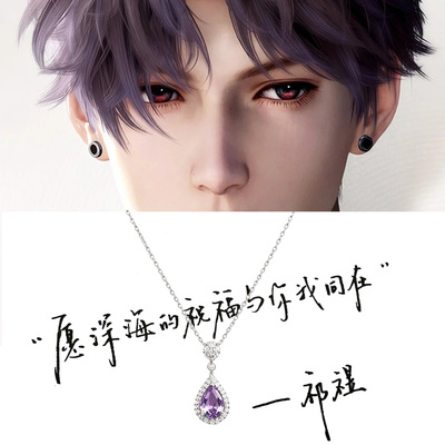 【恋与深空正版周边】眼眸项链