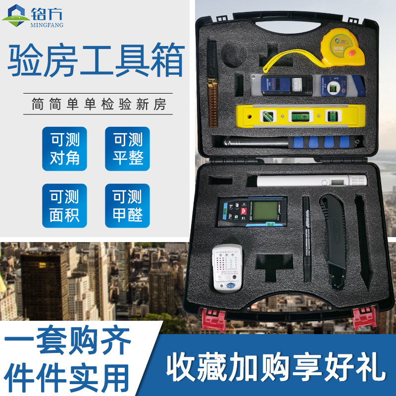 空鼓锤验房工具 套装敲瓷砖专业验电装修 毛坯房收楼室内验收工具
