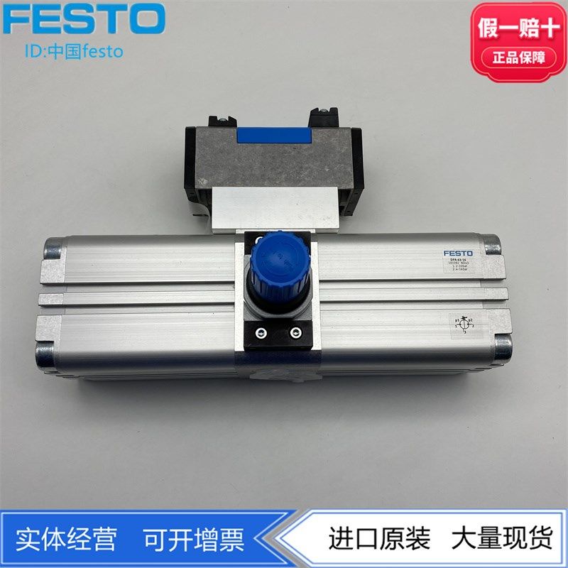 FESTO费斯托增压器DPA-63-16 193392 双活塞式空气增压阀 原装