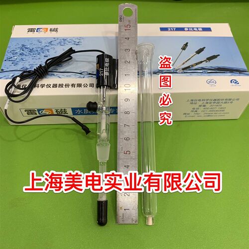 上海雷磁E-201-CF型pH复合电极 防水传感器pH计探头