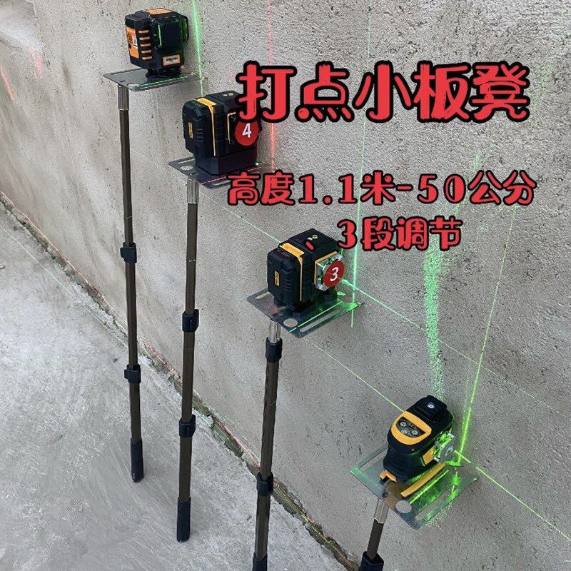 打点小板凳灰饼架子水平仪打点平台铝合金加长杆三段调节可拆卸