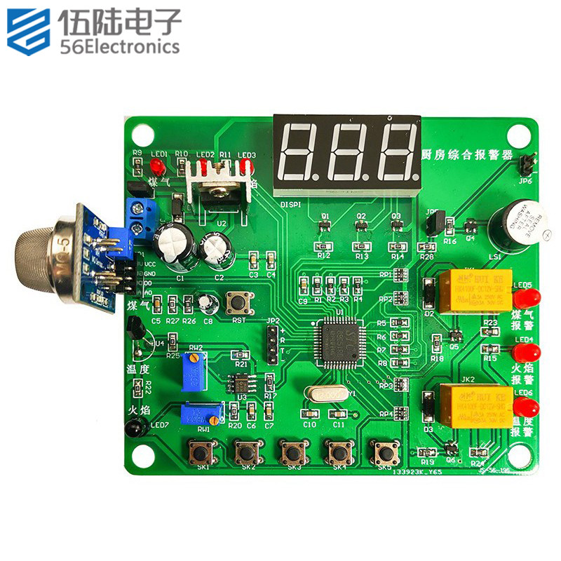 厨房综合报警器技能装调竞赛套件故障板四川省技能竞赛JS-56-196